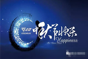 XXX祝大家中秋快乐